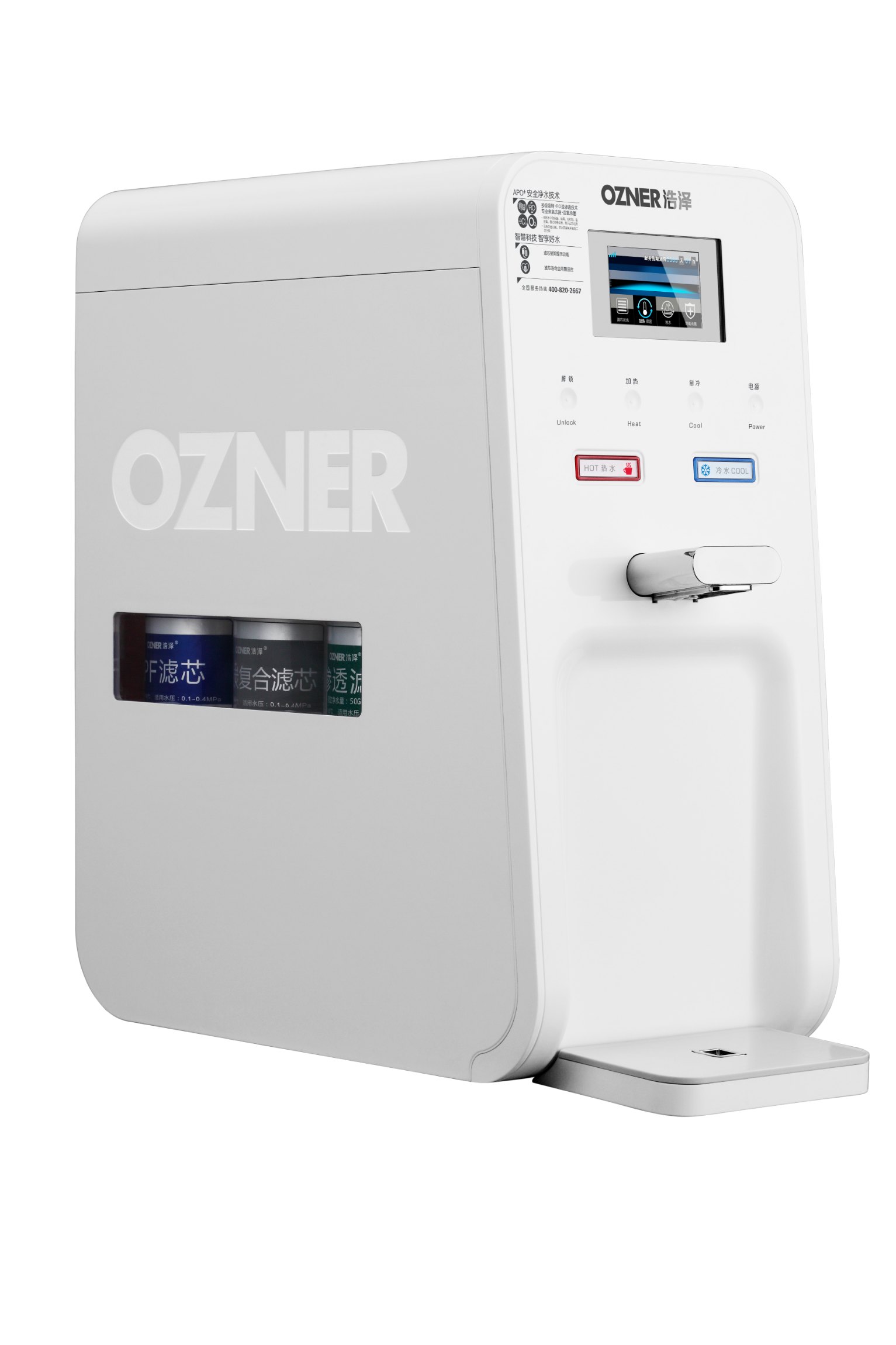 浩澤家用凈水器JZY-A2B-SW(HBW)