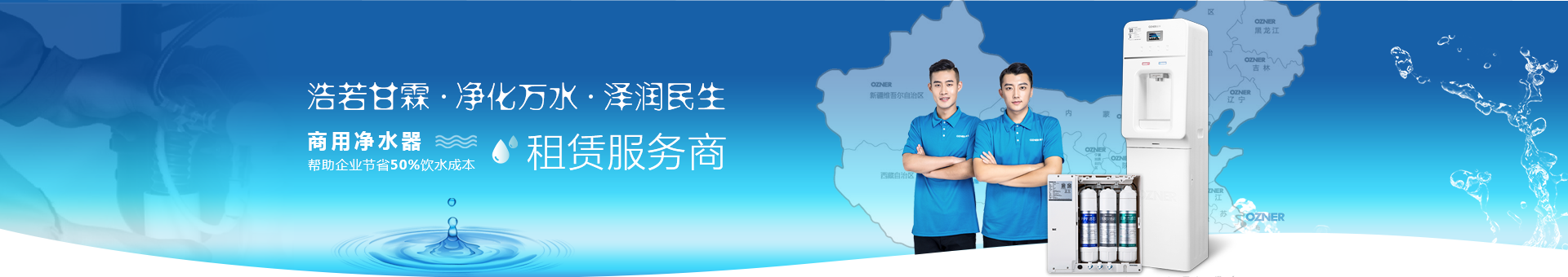 浩凈澤環保設備