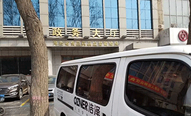 浩澤入駐河北省食品藥品監督局