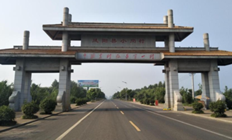 浩澤直飲凈水器入駐中國改革第一鄉小崗村