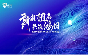 植鴻凈水器集團品牌戰略發布會圓滿落幕