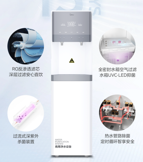 美的商用凈水器助力黃石企業降低飲水成本45%