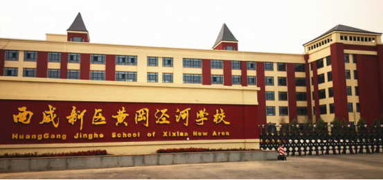 黃岡中學(xué) 黃岡中學(xué)