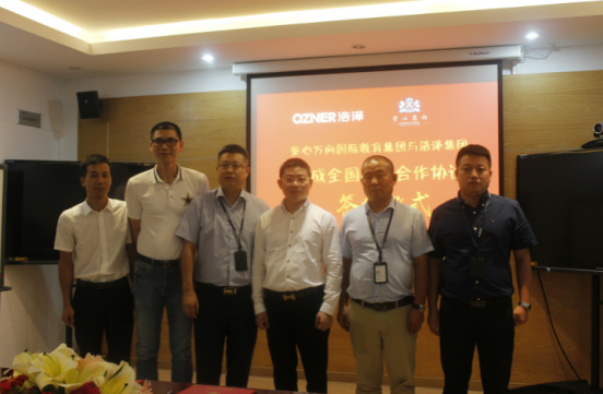 童心萬向國際教育集團 童心萬向國際教育集團