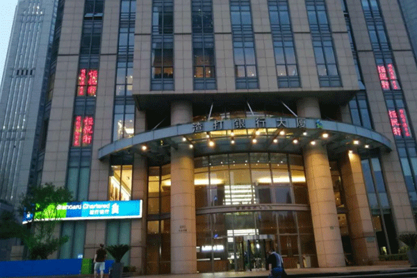 渣打銀行 渣打銀行