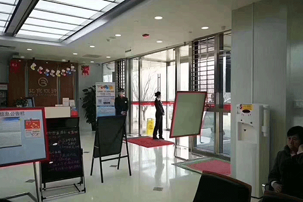 北京銀行 北京銀行