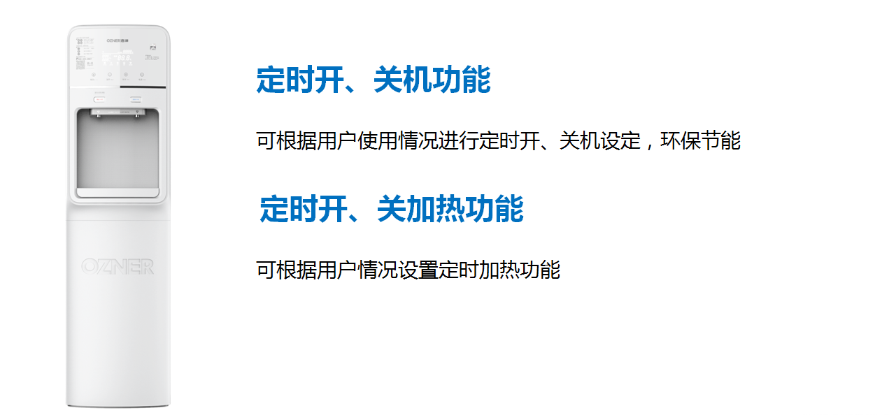 商用機(jī)凈水器產(chǎn)品核心功能 商用機(jī)凈水器產(chǎn)品核心功能