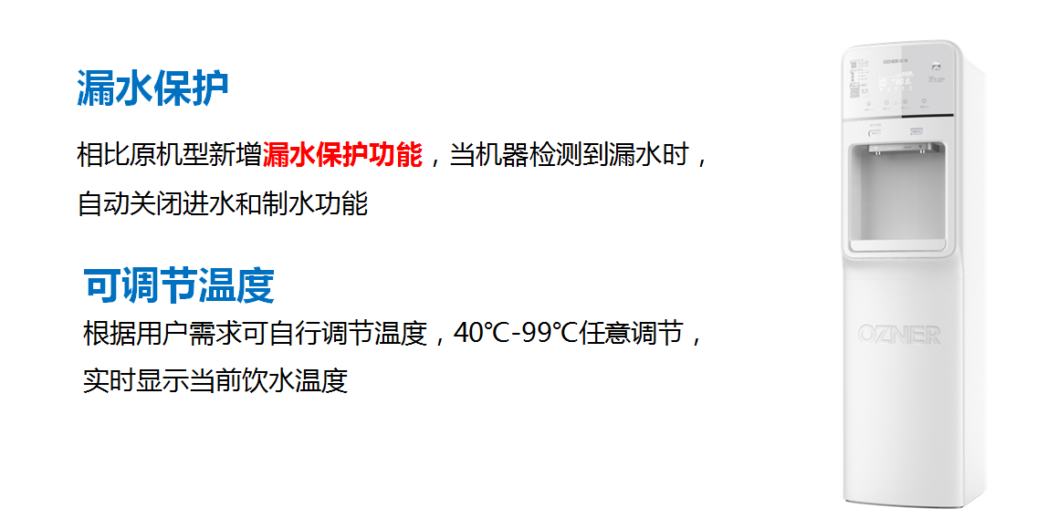 商用機(jī)凈水器產(chǎn)品核心功能 商用機(jī)凈水器產(chǎn)品核心功能