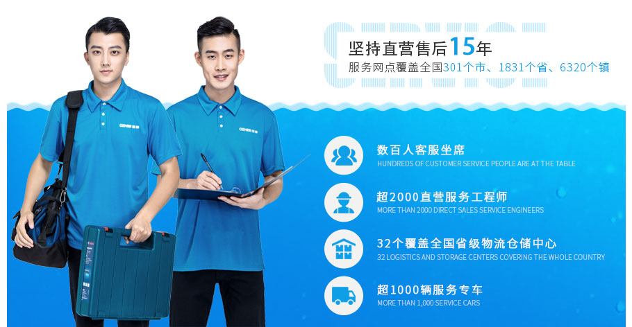 浩澤家用凈水器服務優勢