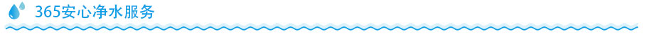 廚下水芯片凈水服務 廚下水芯片凈水服務
