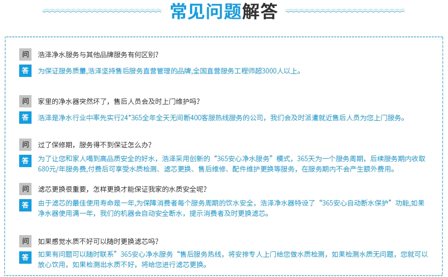 廚下水芯片凈水服務(wù) 廚下水芯片凈水服務(wù)