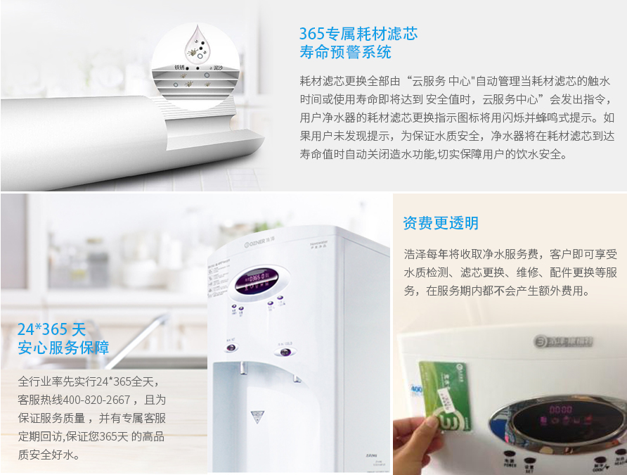 商用機(jī)凈水器服務(wù)優(yōu)勢 商用機(jī)凈水器服務(wù)優(yōu)勢