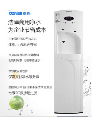 浩澤凈水器 浩澤凈水器