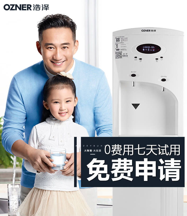 浩澤凈水器租賃 浩澤凈水器租賃