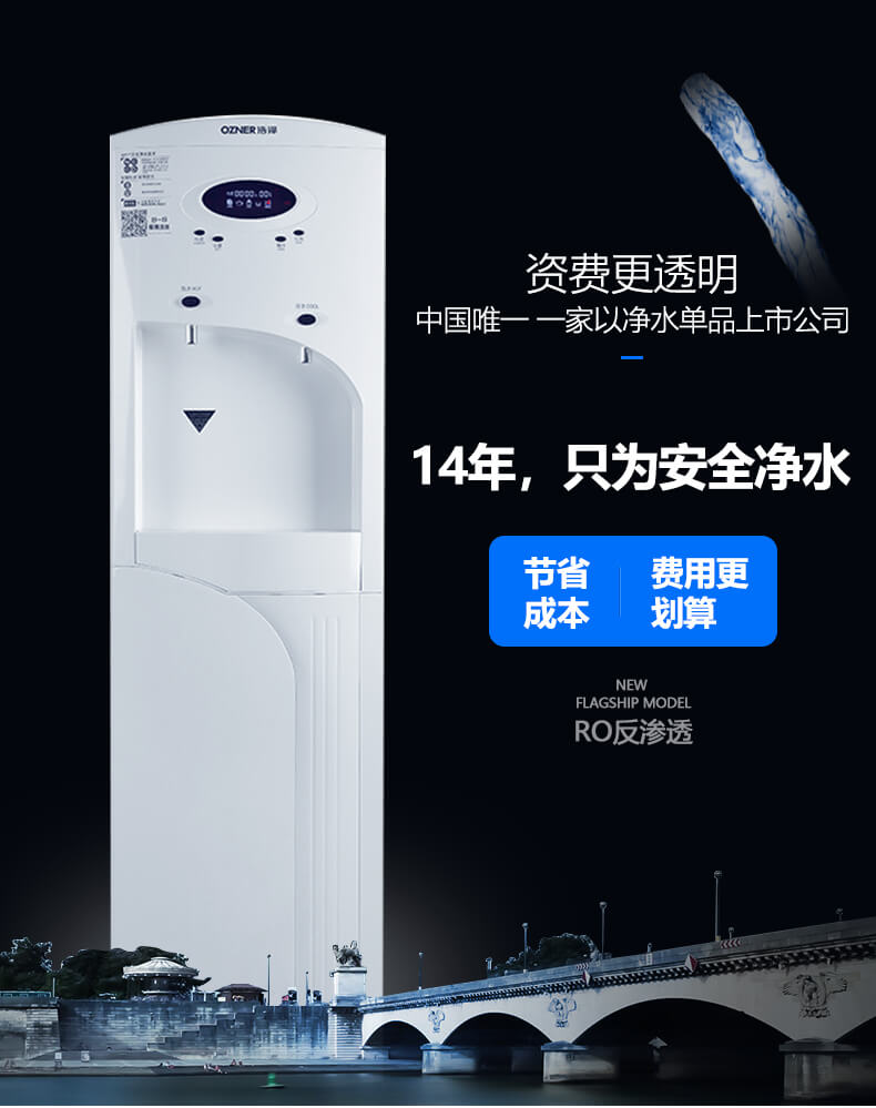 蘇州凈水器 蘇州凈水器