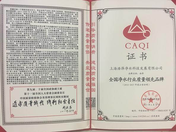 蘇州凈水器 蘇州凈水器