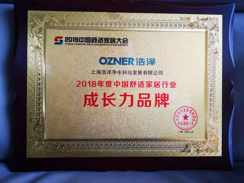 浩澤凈水器 浩澤凈水器