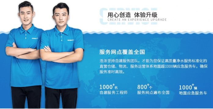 浩澤凈水器 浩澤凈水器