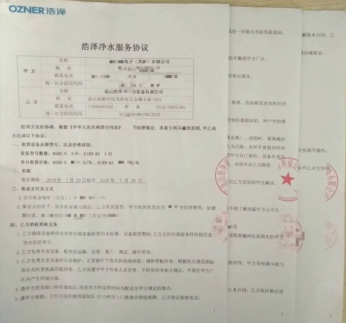 浩澤凈水器 浩澤凈水器