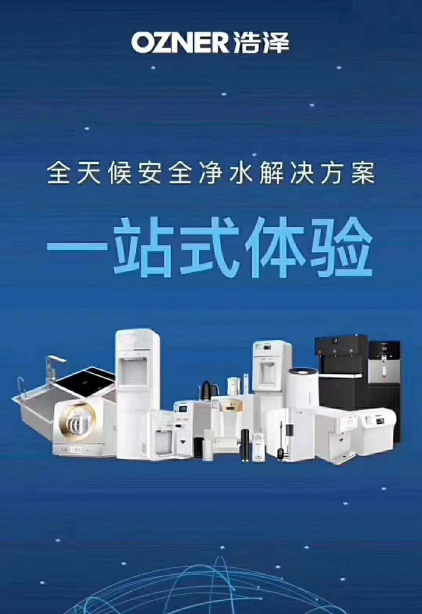 凈水器租賃 凈水器租賃