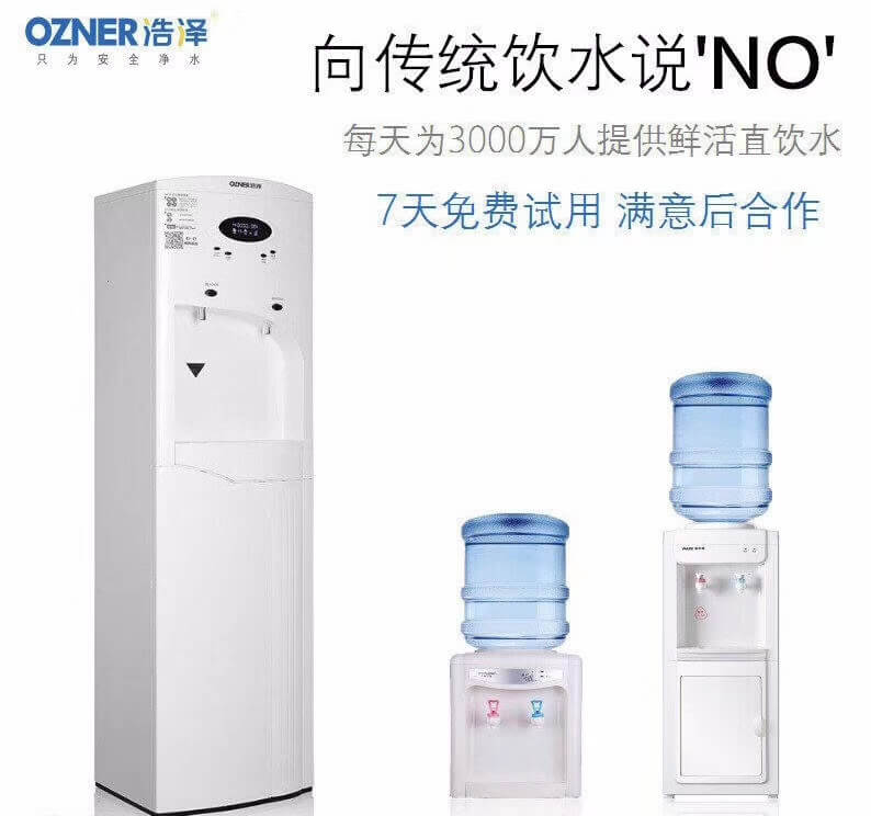 凈水器租賃 凈水器租賃