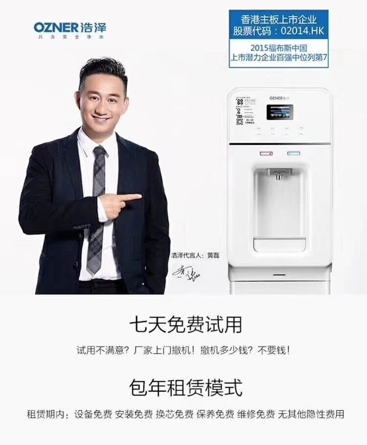 凈水器租賃 凈水器租賃