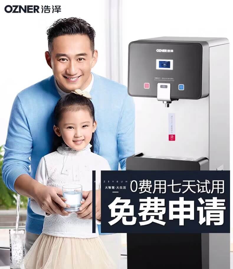 凈水器租賃 凈水器租賃