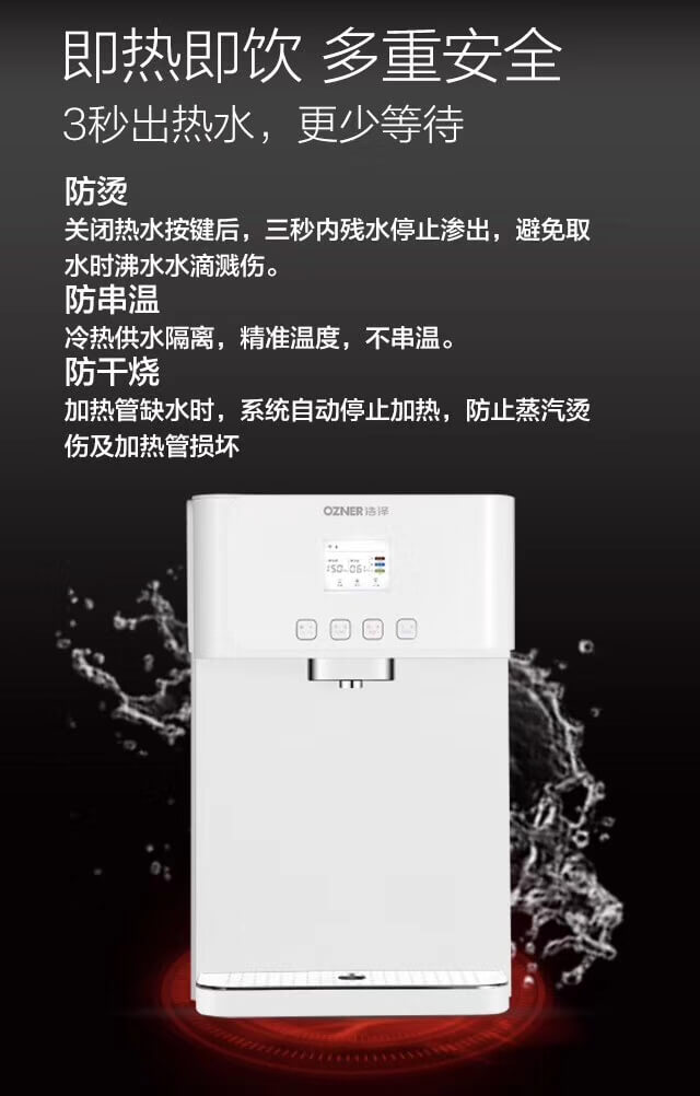 浩澤凈水器 浩澤凈水器