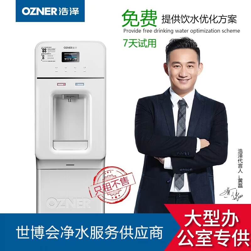 浩澤凈水器 浩澤凈水器