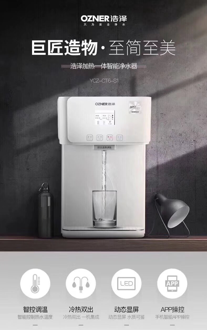 浩澤凈水器 浩澤凈水器