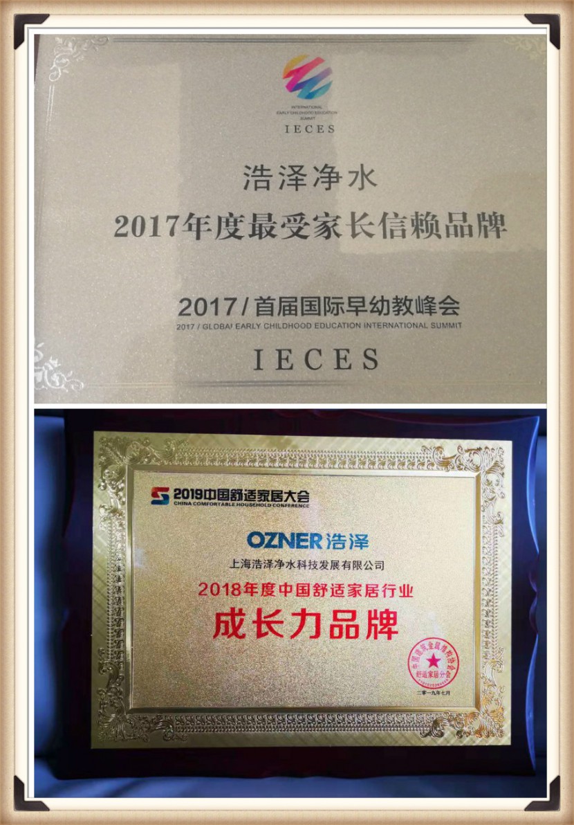 浩澤凈水器 浩澤凈水器