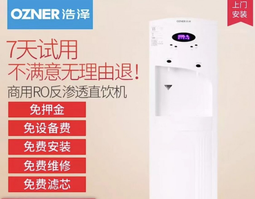 浩澤凈水器 浩澤凈水器