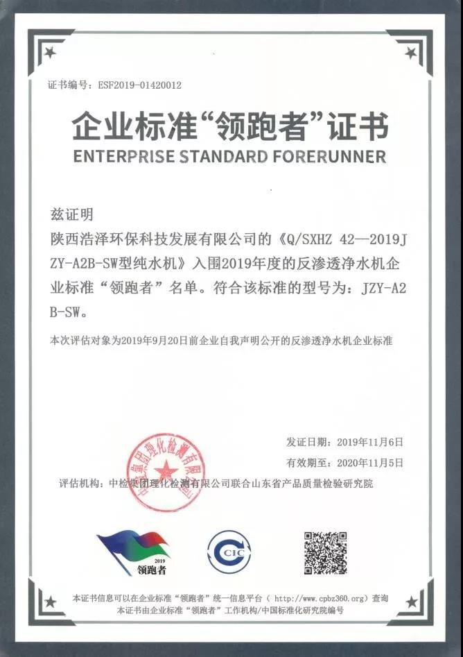 昆山浩澤凈水器 昆山浩澤凈水器