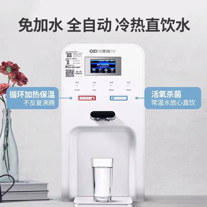 昆山浩澤凈水器 昆山浩澤凈水器