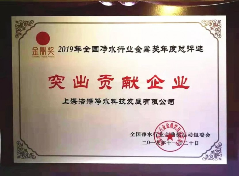 昆山浩澤凈水器 昆山浩澤凈水器