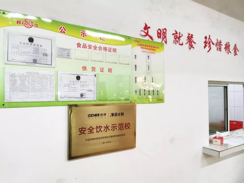 昆山浩澤凈水器