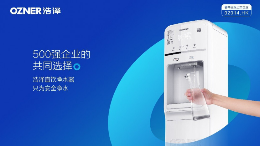 昆山浩澤凈水器 昆山浩澤凈水器