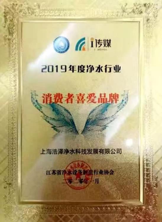 浩澤凈水器 浩澤凈水器