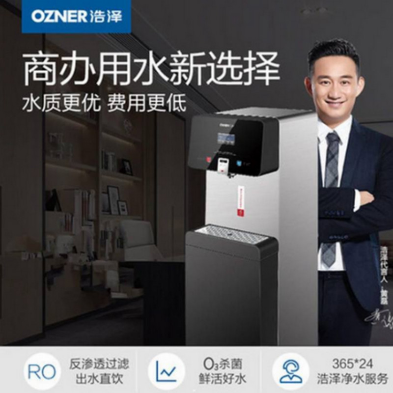 反滲透凈水器 反滲透凈水器