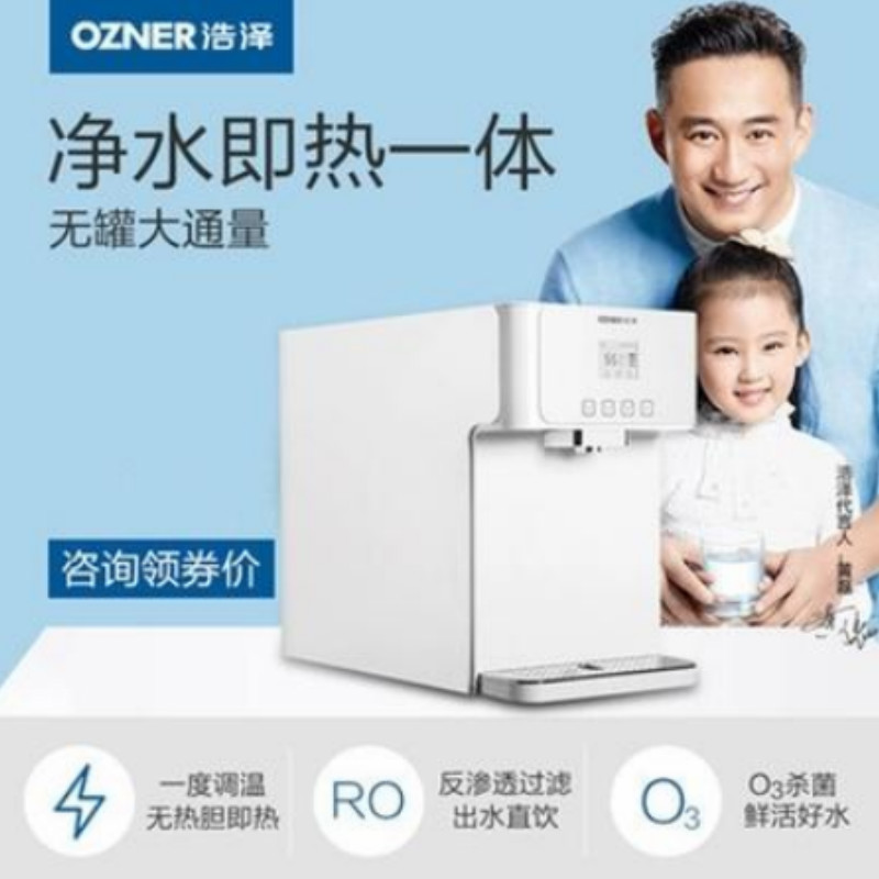 反滲透凈水器 反滲透凈水器