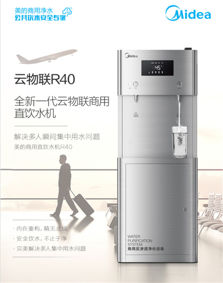 商用凈水器 商用凈水器