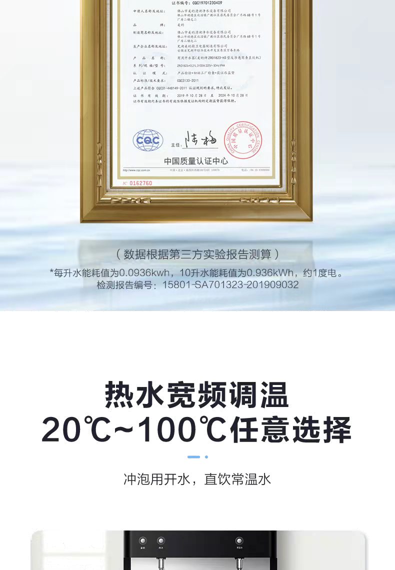 美的商用凈水器