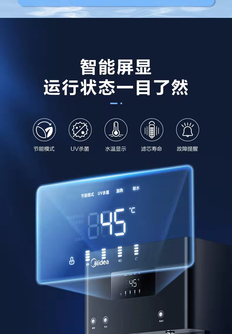 美的商用凈水器