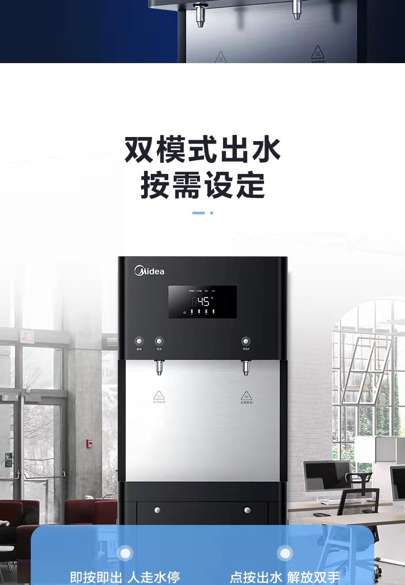 美的商用凈水器