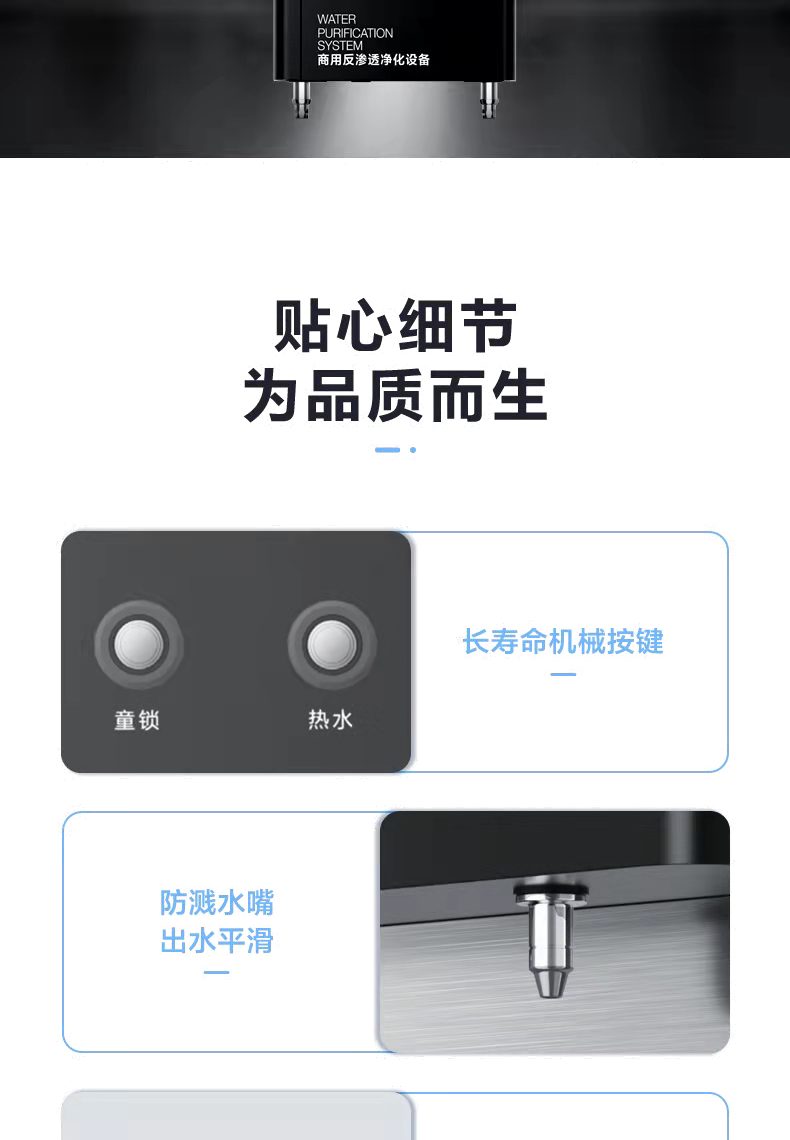 美的商用凈水器