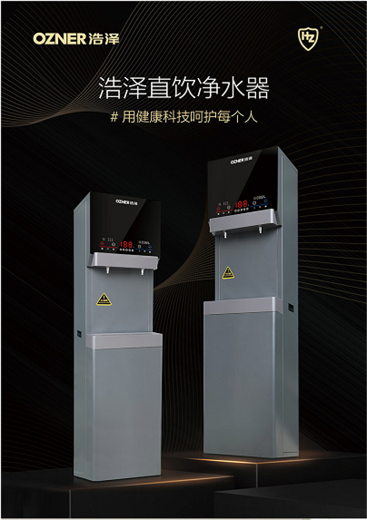 商用凈水器