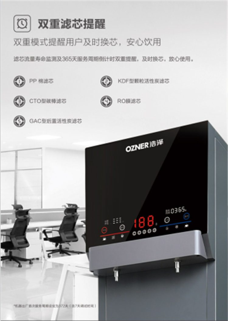 商用凈水器