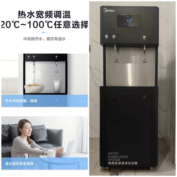 美的商用凈水器 美的商用凈水器