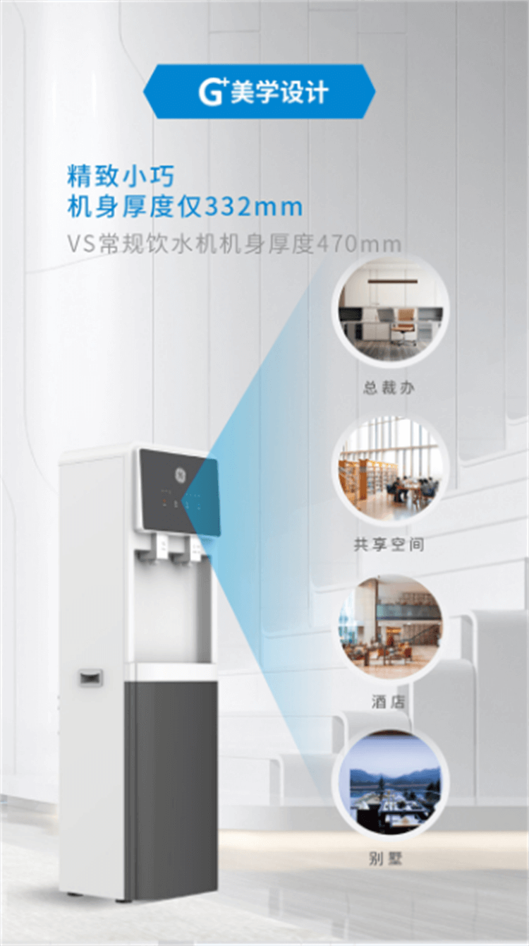 GE通用商用凈水器 GE通用商用凈水器