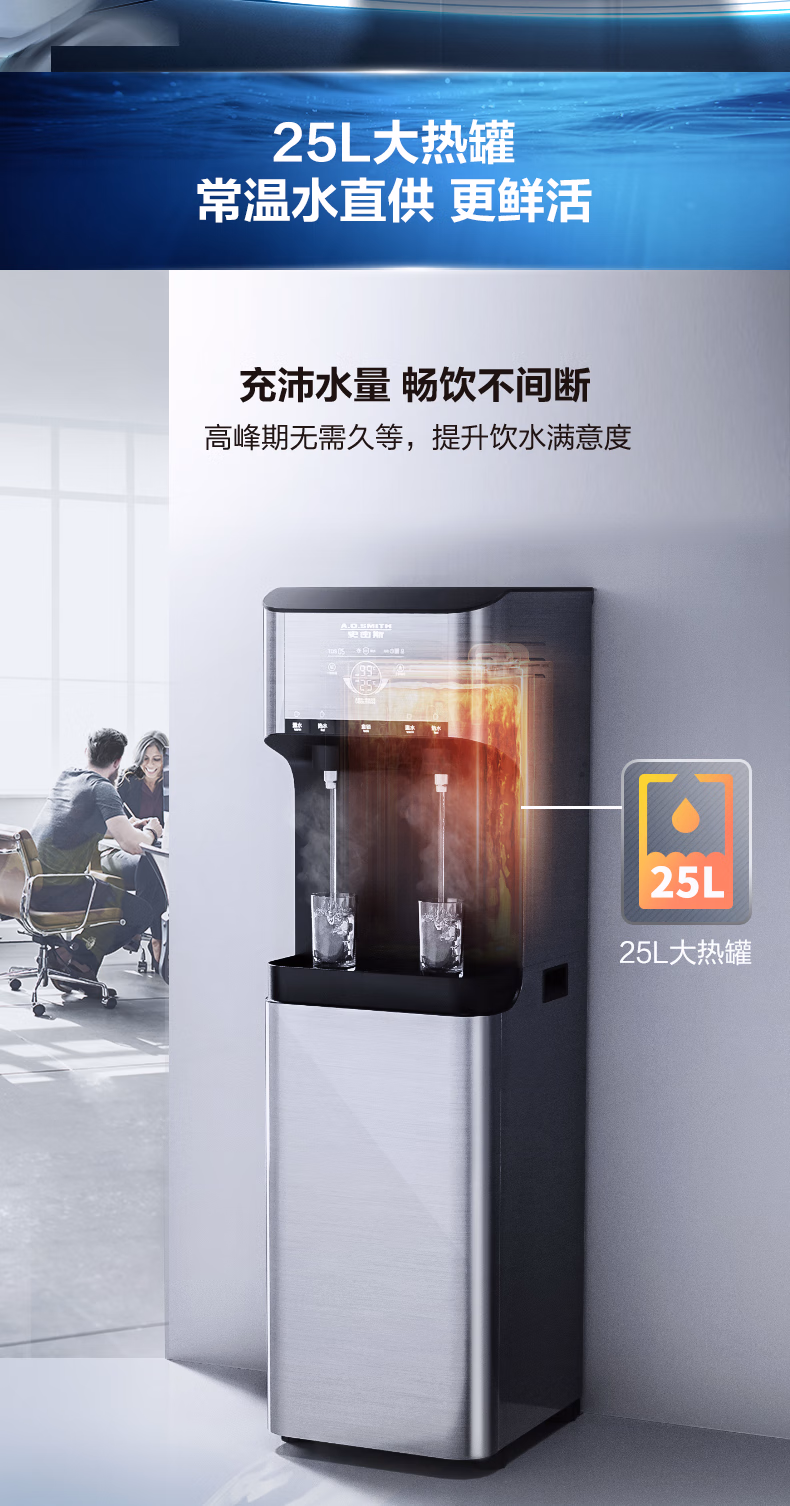 A.O.史密斯直飲機